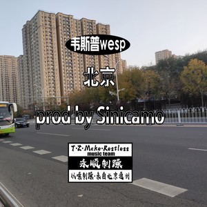 北京（prod by Sinicamo)