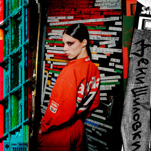 Даже наши жизни