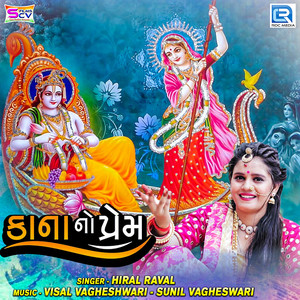 Kana No Prem (Original)