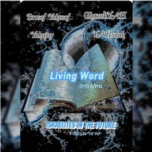 Living Word (feat. Yahujay, ChazakYAH & Brosef Yahusef)