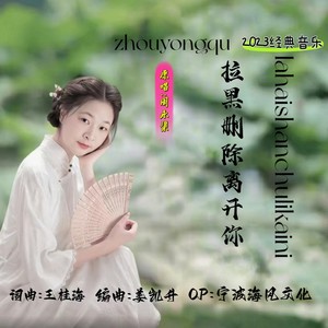 拉黑删除离开你