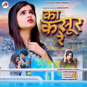 Ka Kasoor Re (Explicit)