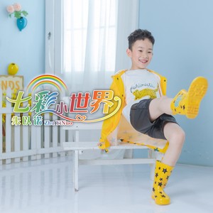 七彩小世界 (伴奏)