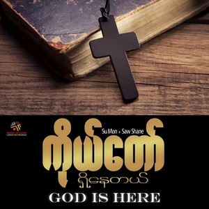 Shi Tae Ayat Ka Khaw Par(feat. Joyvid)