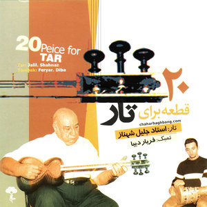 Chaharmezrab Homayun