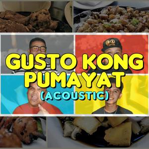 Gusto Kong Pumayat (Acoustic)