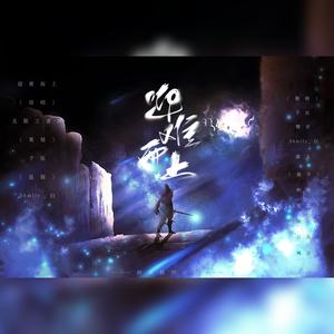 迎难而上 (酷盖女团)