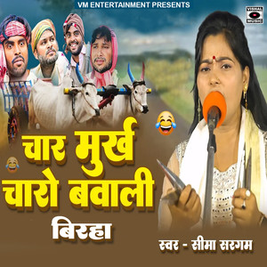 Char Murkh Charo Bawali Birha