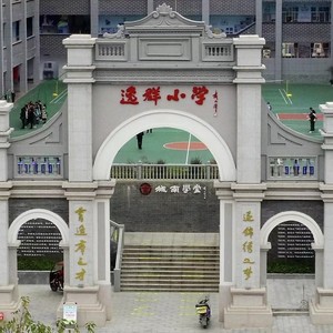 逸群小学校歌