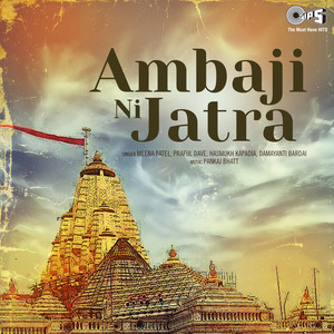 Ambaji Ni Jatra