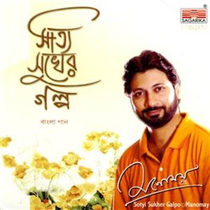 Kon Chhayar Pathe