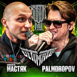 Round 3 (Vs Palmdropov|Explicit)