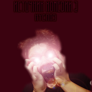 Джекпотнейшая любовь (Explicit)