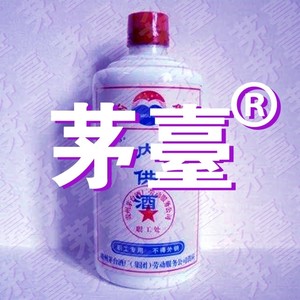 茅台 (trap remix)