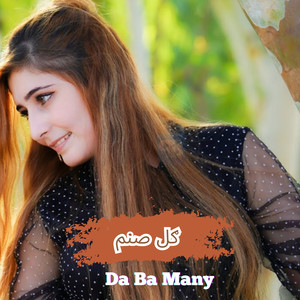 Da Ba Many