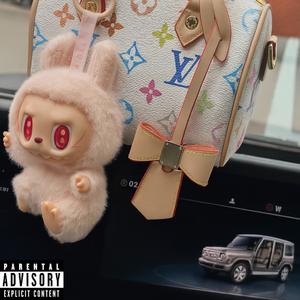 Луи і Лабубу (Explicit)