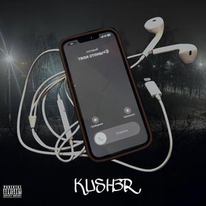 Твои стоны (Explicit)