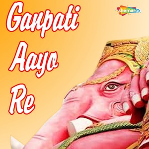 Ganpati Aayo Re