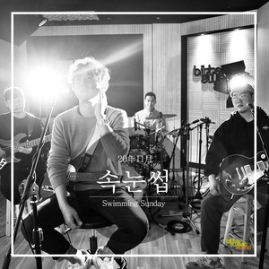 Swimming Sunday (Inst.)