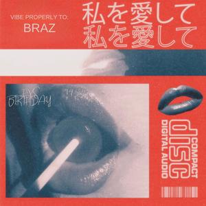 Ex's Birthday (Explicit)