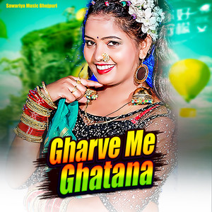 Gharve Me Ghatana