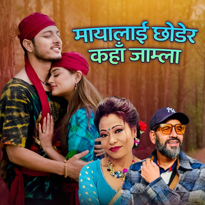 Mayalai Chhodera Kaha Jamla