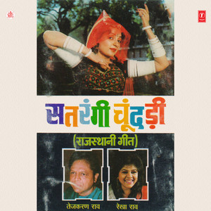 Re Main To Payal Bajaau