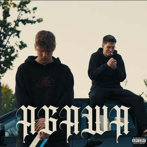 Agawa (Explicit)