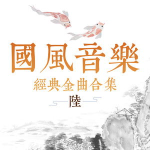 三国群芳谱