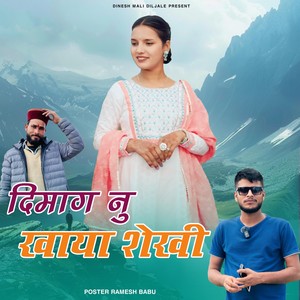 Dimag Nu Khaya Shekhi