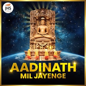 Aadinath Mil Jayenge