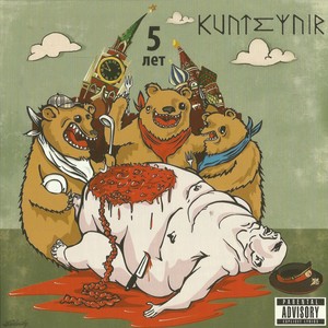 Салфетки (feat. Фнрк) (Explicit)