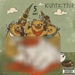 14 и две бесконечности (Explicit)