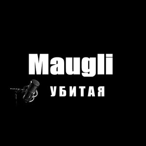 Убитая (Explicit)