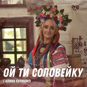 Ой по весні