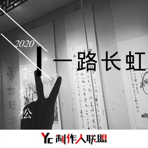 尽我所能爱你所有