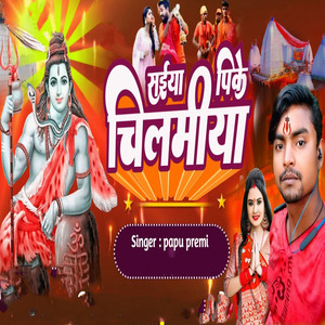 Saiya Pike Chilamiya