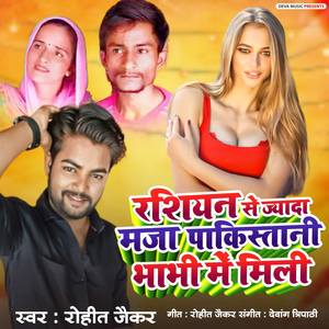 Russian Se Jayda Maza Pakistani Bhabhi Me Mili