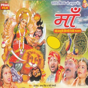 Sare Jag Ki Maata Yahi
