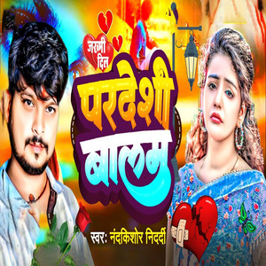 Zakhi Dil Pardeshi Balam