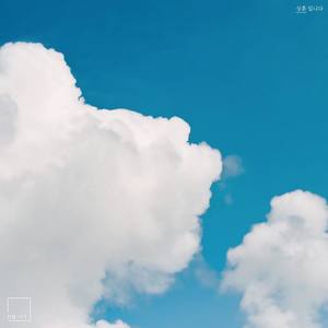 사랑한다 말해요