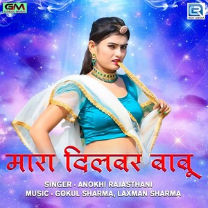 Mara Dilbar Babu (Original)