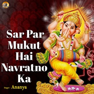 Sir Par Mukut Hai Navratno Ka (Ganesh Bhajan)