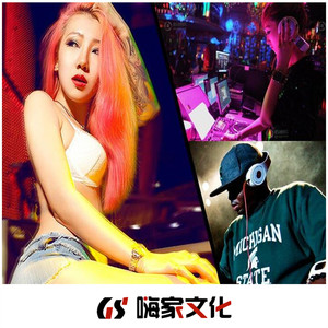 你的万水千山 (Remix)