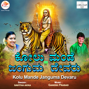 Kolu Mande Janguma Devaru