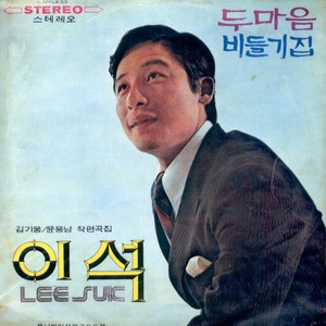 학부인 (学部印)