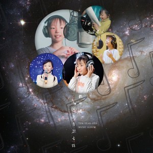 站在新的起点奔跑 (伴奏)