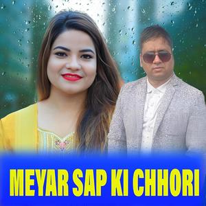 Mayor saheb ki chhori