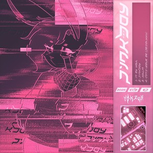 DON'T LEAVE ME (PARALYSIS)