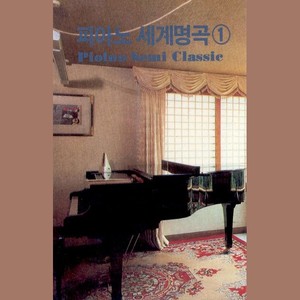 슈벨트의 세레나데 (Standchen) (舒伯特小夜曲 (Standchen))